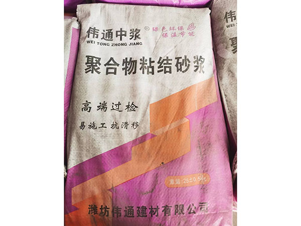 聚合物保溫砂漿